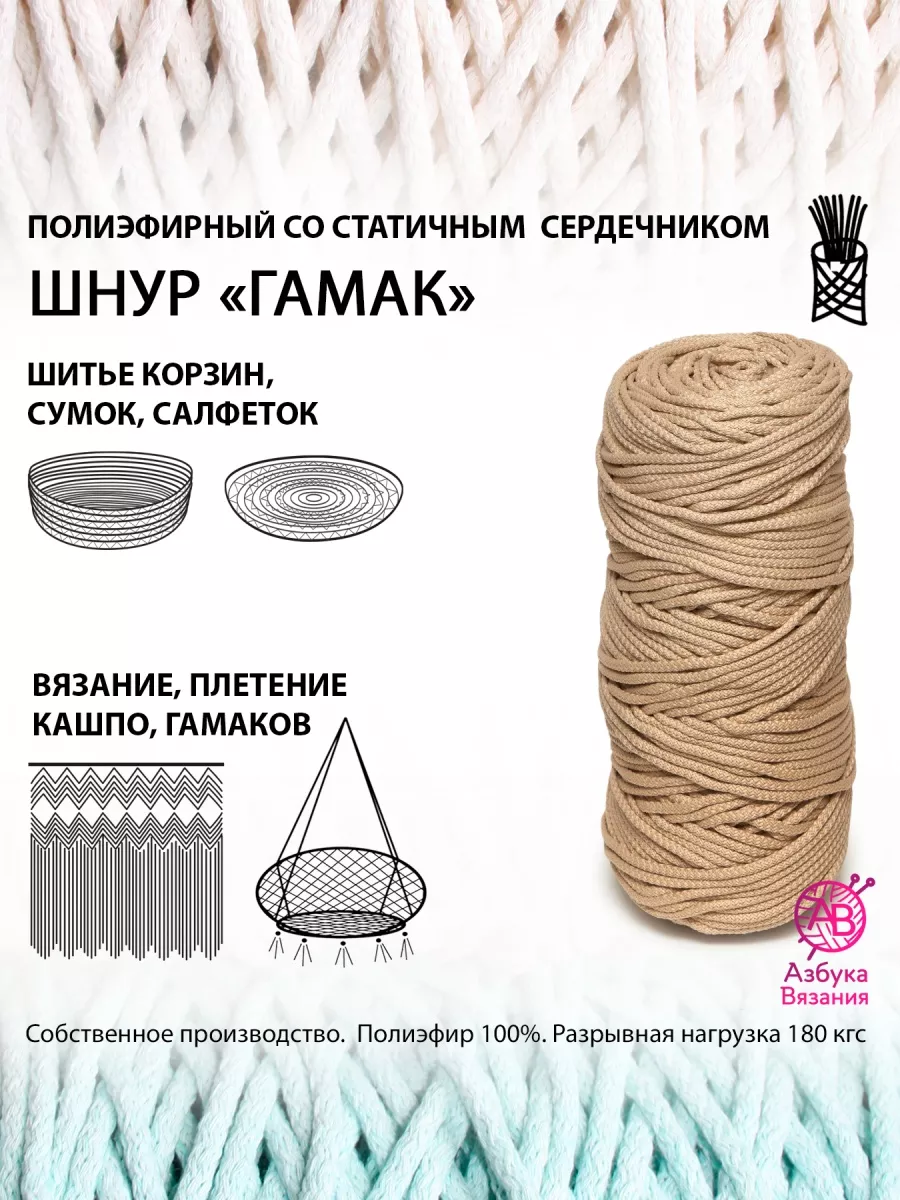 Шнур для плетения гамака 6мм 200м (ПП)