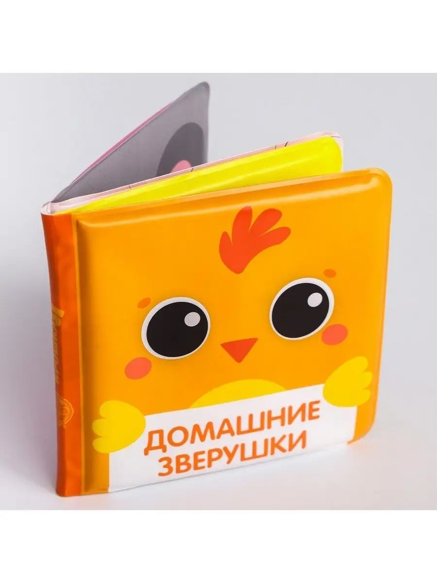 Книжка для игры в ванной Мордочки с Крошка Я-TM 103522338 купить за 1 311 ₽  в интернет-магазине Wildberries