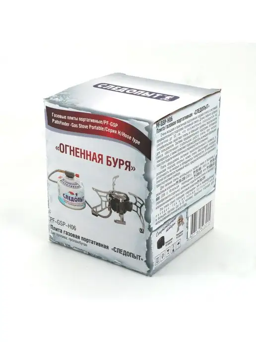 Плита туристическая газовая "СЛЕДОПЫТ - Огненная Буря", серый, фото 6