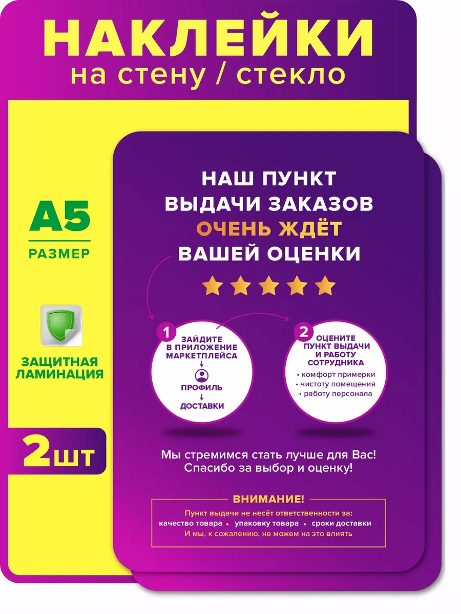 Наклейка на стол зеркало в пункты выдачи Оформи ПВЗ 103524302 купить за 419  ₽ в интернет-магазине Wildberries