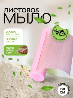 Листовое мыло в пластиковом футляре ONLITOP 103532769 купить за 244 ₽ в интернет-магазине Wildberries