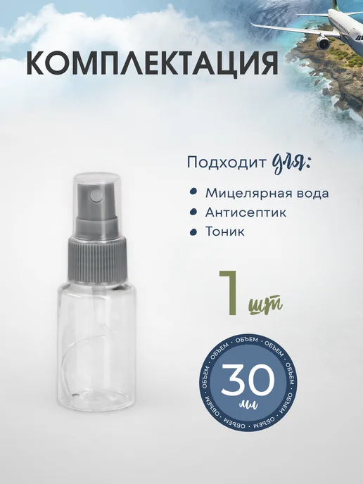 ONLITOP Дорожный набор флаконов для путешествий, белый, фото 3