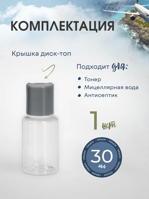 ONLITOP Дорожный набор флаконов для путешествий, белый, фото 4