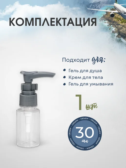 ONLITOP Дорожный набор флаконов для путешествий, белый, фото 5