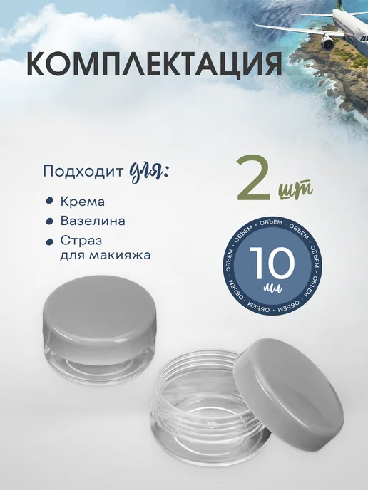 ONLITOP Дорожный набор флаконов для путешествий, белый, фото 6