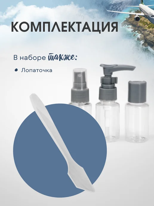 ONLITOP Дорожный набор флаконов для путешествий, белый, фото 7