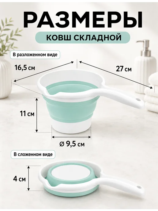 SABURG Таз складной овальный с ручками 17л, 25 л, фото 3