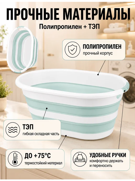 SABURG Таз складной овальный с ручками 17л, 25 л, фото 4