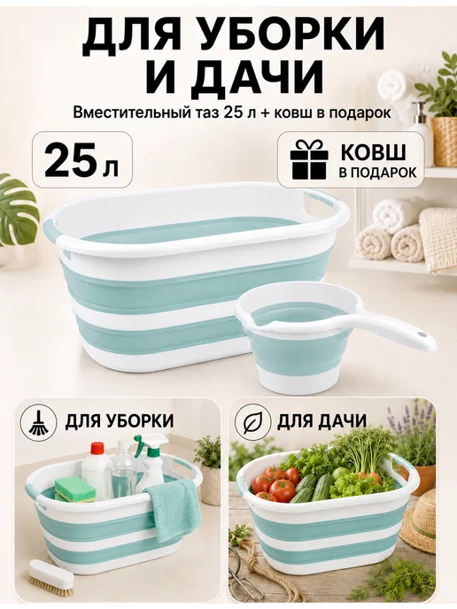 SABURG Таз складной овальный с ручками 17л, 25 л, фото 6
