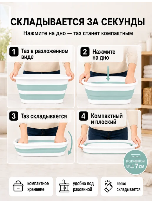 SABURG Таз складной овальный с ручками 17л, 25 л, фото 7