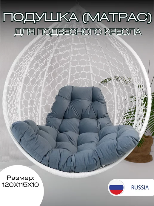Everena Подушка для садовых качелей Trapeze, голубой