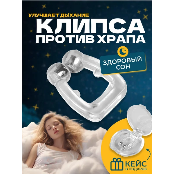 Приспособление против храпа