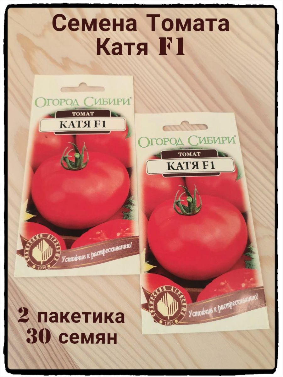 Семена томатов катя. Семена помидор Катя f1. Томат Катя f1. Семена томат Катя f1 Престиж семена. Купить семена томата Катя f1.