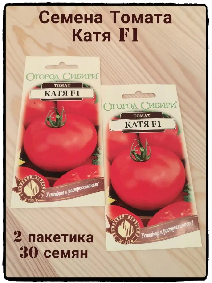 Томаты катя f1 описание сорта фото отзывы. Семена помидор Катя f1. Томат Катя f1. Семена томат Катя f1 Престиж семена. Купить семена томата Катя f1.