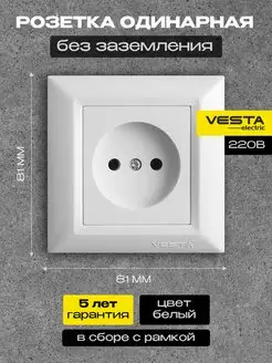 Розетка одинарная без заземления белая Roma White VESTA-Electric 103535675 купить за 251 ₽ в интернет-магазине Wildberries