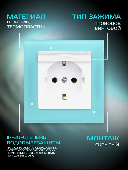 Metronex Розетка одинарная с з с крышкой в рамке из стекла голубая, голубой, фото 3