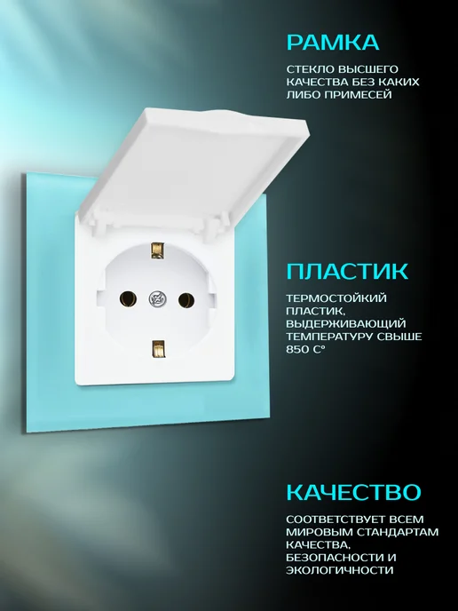 Metronex Розетка одинарная с з с крышкой в рамке из стекла голубая, голубой, фото 4