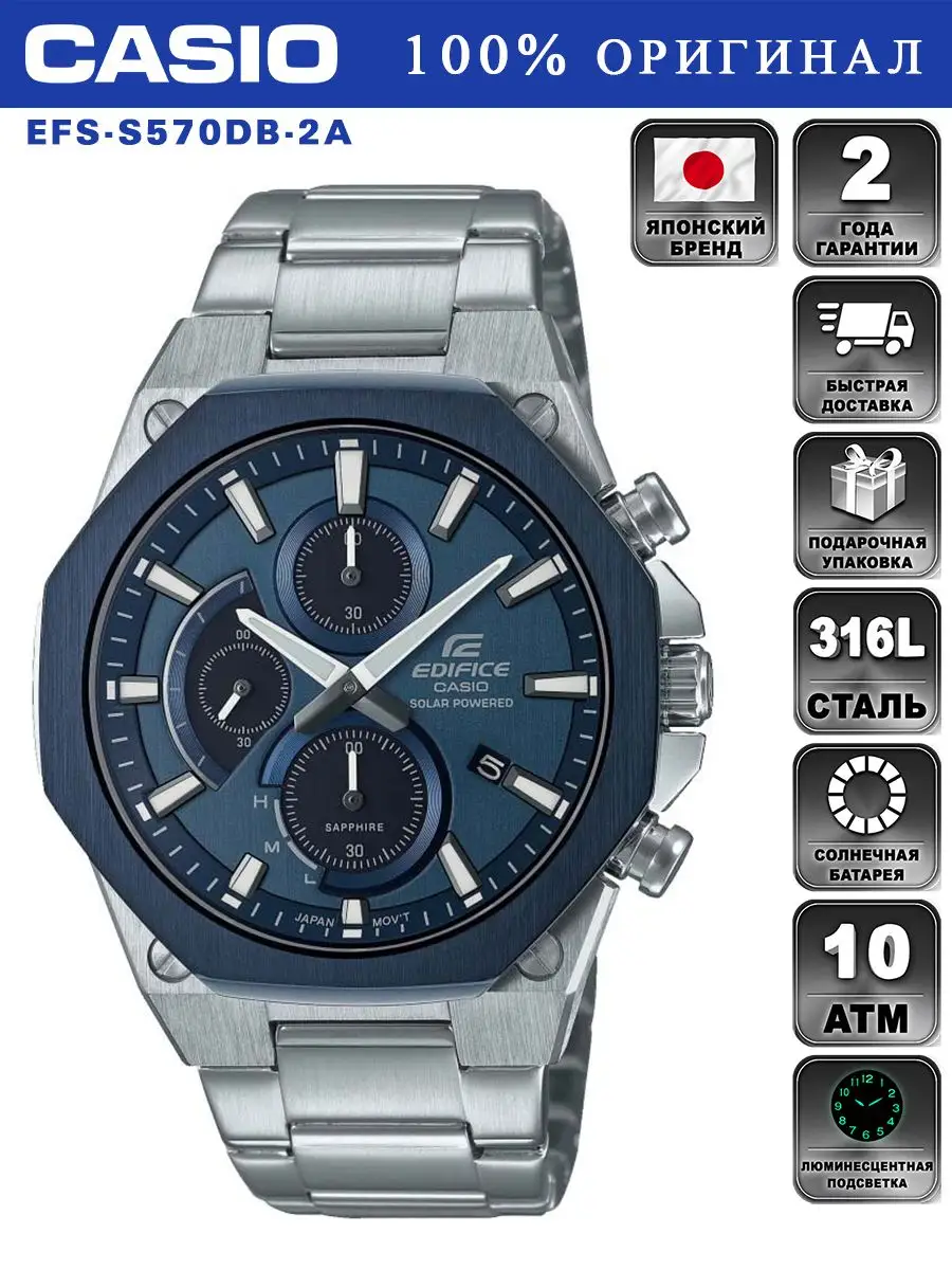 Оригинальные наручные часы EDIFICE EFS-S570DB-2A CASIO 103535966 купить за  23 395 ₽ в интернет-магазине Wildberries