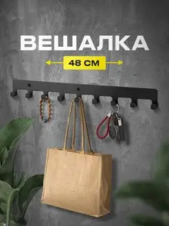 Вешалка настенная для прихожей ТПК Geometria 103536497 купить за 429 ₽ в интернет-магазине Wildberries