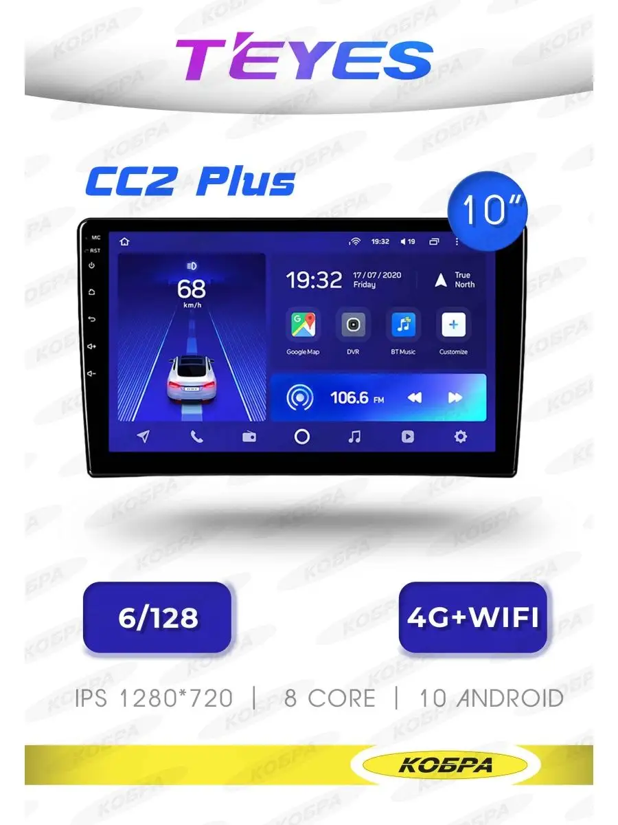 Cc2 plus