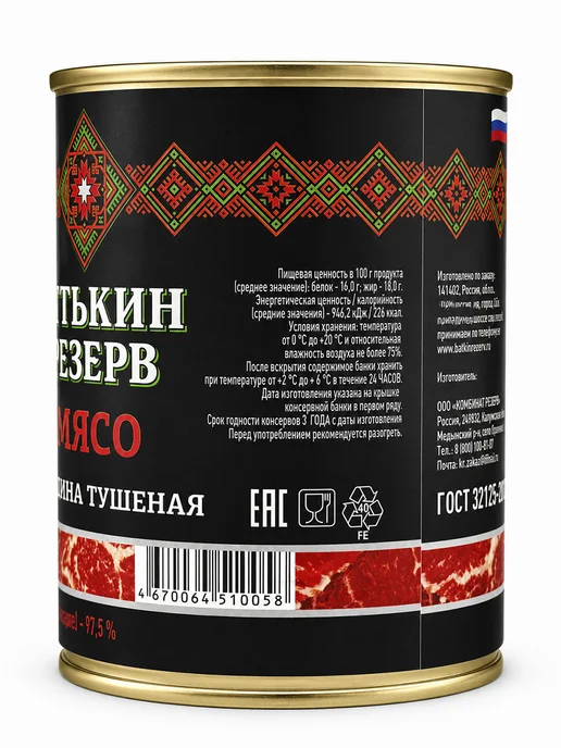Батькин Резерв Свинина тушеная высший сорт ГОСТ 338 г, 338 г, фото 5