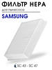 Фильтр для пылесоса Samsung, SC 43 45 47 DJ63-00669A DIGMERIS 103539256 купить за 294 ₽ в интернет‑магазине Wildberries