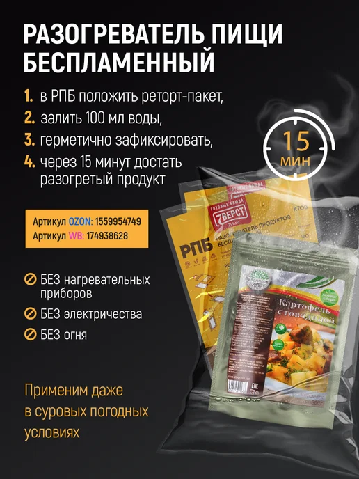 Кронидов Готовая еда - картофель с говядиной 3 шт. по 300 г, 3 шт, 300 г, фото 6