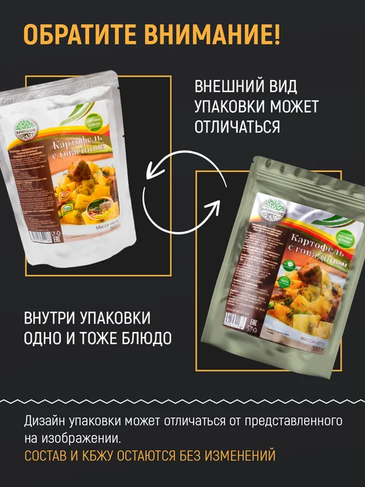 Кронидов Готовая еда - картофель с говядиной 3 шт. по 300 г, 3 шт, 300 г, фото 7