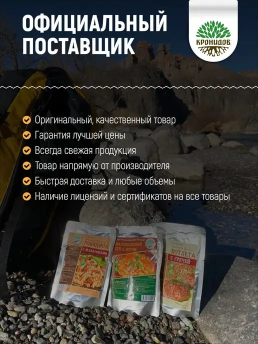 Кронидов Готовая еда - картофель с говядиной 3 шт. по 300 г, 3 шт, 300 г, фото 8