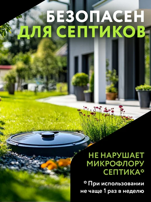Expel Средство для очистки труб от засоров, 10 шт, 10 шт, фото 8