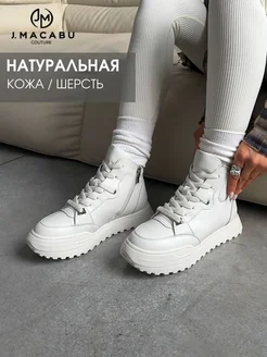 Кроссовки зимние натуральная кожа на меху J.MACABU 103540325 купить за 4 065 ₽ в интернет-магазине Wildberries