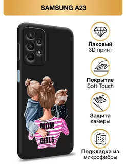 Чехол на A23 Самсунг А23 Soft Touch с принтом Samsung 103540577 купить за 517 ₽ в интернет-магазине Wildberries