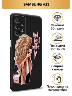 Чехол на A23 Самсунг А23 Soft Touch с принтом Samsung 103540584 купить за 517 ₽ в интернет-магазине Wildberries