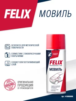 Мовиль антикор FELIX, аэрозоль 650 мл FELIX (авто) 103540729 купить за 392 ₽ в интернет-магазине Wildberries