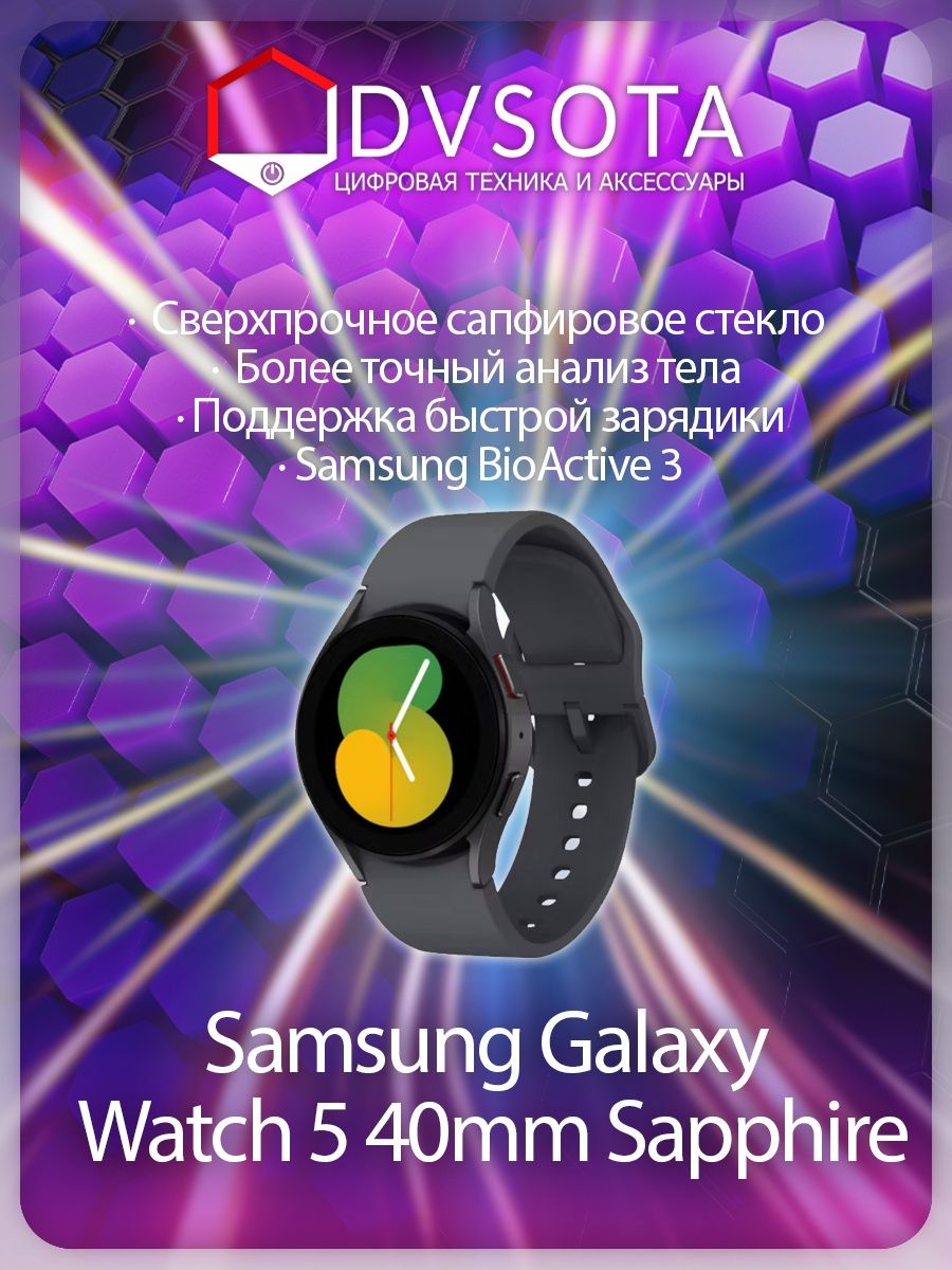 Смарт-часы Samsung Galaxy Watch 5 40 мм Смарт-часы Samsung Galaxy Watch 5  40 мм 103541582 купить за 11 411 ₽ в интернет-магазине Wildberries