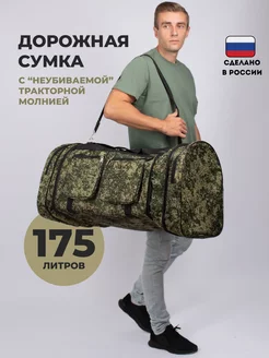 Сумка дорожная большая PeopleGift 103542106 купить за 1 870 ₽ в интернет-магазине Wildberries