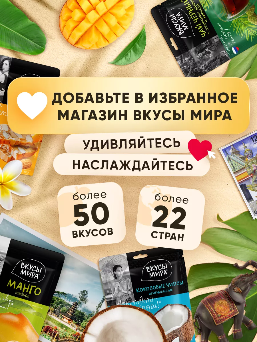 Чай листовой набор 3 вида Вкусы мира 103542154 купить за 704 ₽ в  интернет-магазине Wildberries