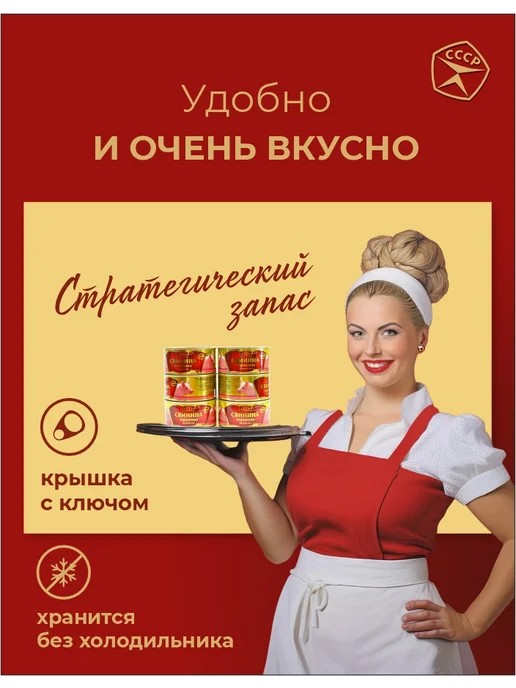 Сделано в СССР Свинина, мясные консервы ГОСТ тушенка 325 г 6 шт, 325 г, 6 шт, фото 2