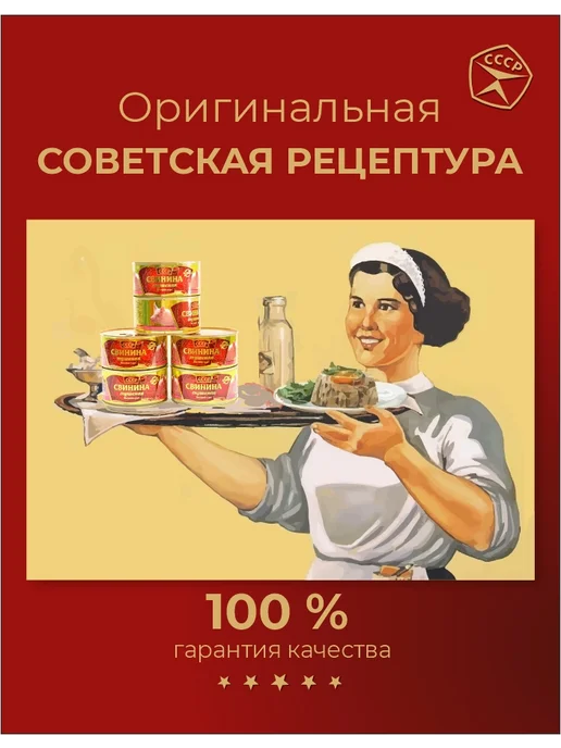 Сделано в СССР Свинина, мясные консервы ГОСТ тушенка 325 г 6 шт, 325 г, 6 шт, фото 3