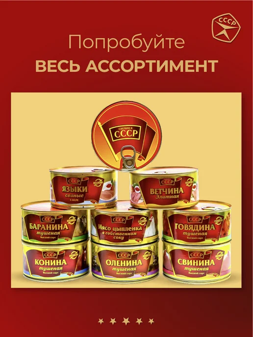 Сделано в СССР Свинина, мясные консервы ГОСТ тушенка 325 г 6 шт, 325 г, 6 шт, фото 7