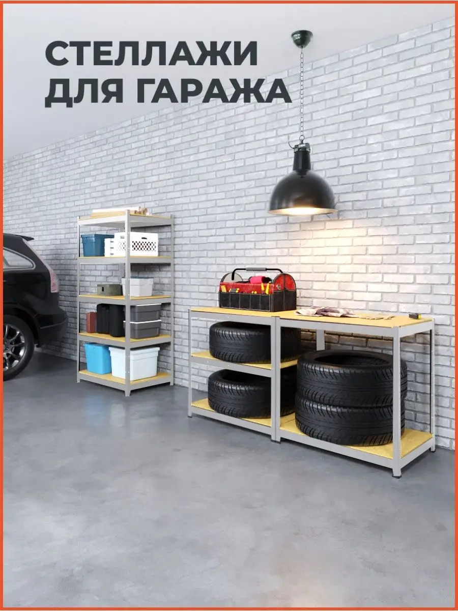 Стеллаж металлический loft этажерка для дома 5 полок First Logistik  103544449 купить за 2 527 ₽ в интернет-магазине Wildberries