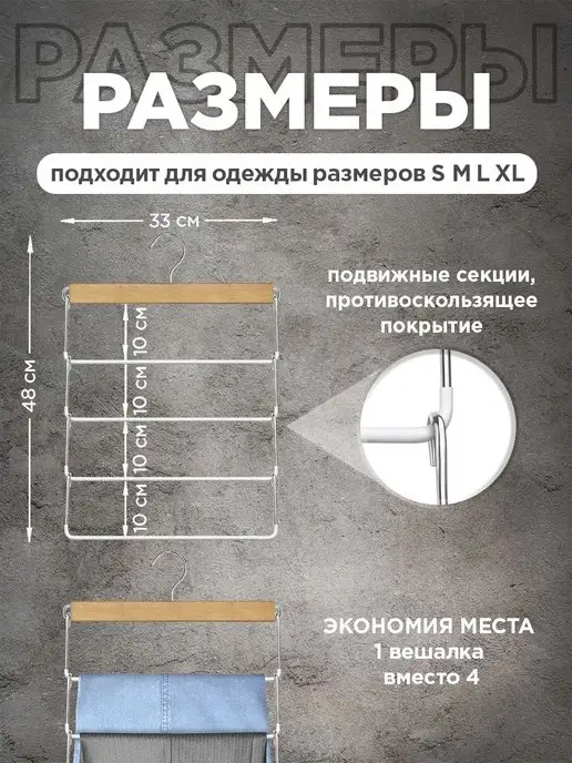 VALIANT Вешалка для брюк и юбок многоуровневая металлическая, бежевый, фото 2