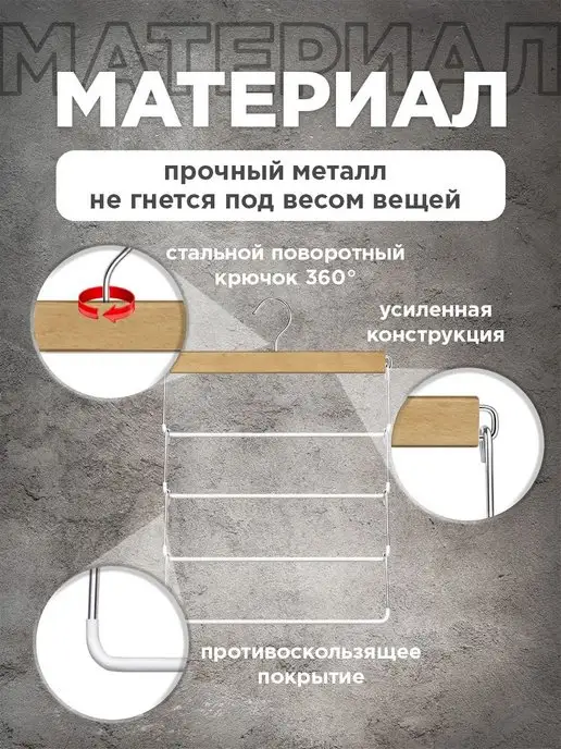 VALIANT Вешалка для брюк и юбок многоуровневая металлическая, бежевый, фото 4