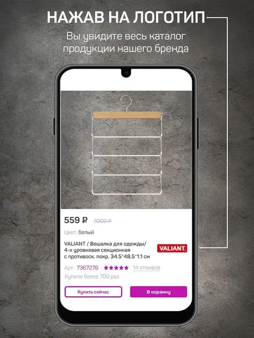 VALIANT Вешалка для брюк и юбок многоуровневая металлическая, бежевый, фото 5