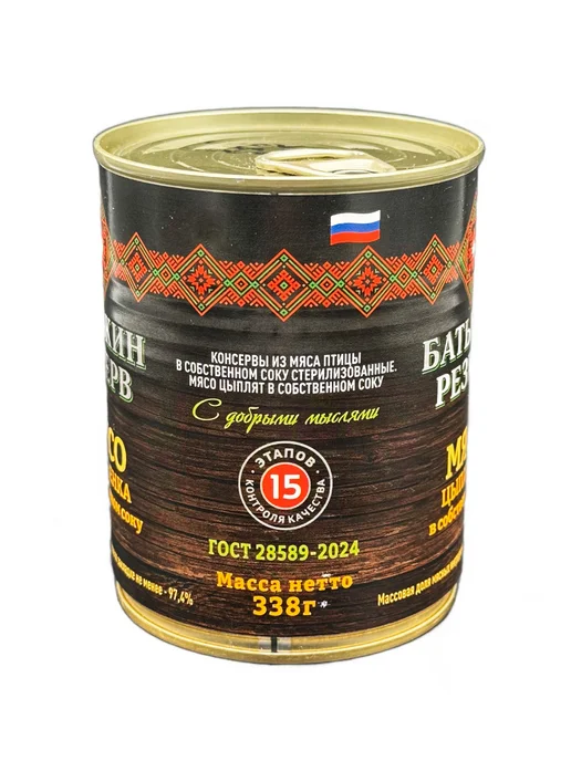 Батькин Резерв Мясо цыпленка в собственном соку ГОСТ 338 г, 338 г, фото 4