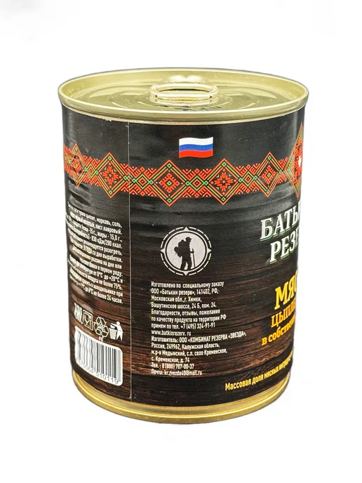 Батькин Резерв Мясо цыпленка в собственном соку ГОСТ 338 г, 338 г, фото 6