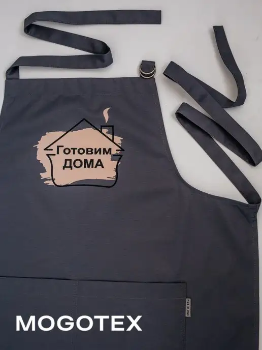 МОГОТЕКС Фартук кухонный, серый