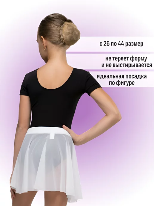 Артист Юбка спортивная для танцев гимнастическая, белый, фото 2