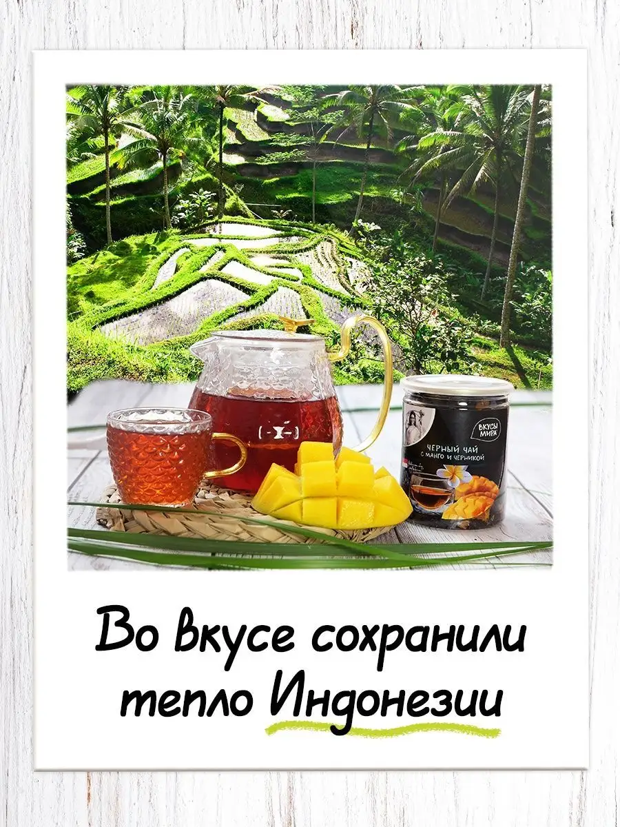 Чай листовой черный набор Вкусы мира 103547714 купить в интернет-магазине  Wildberries