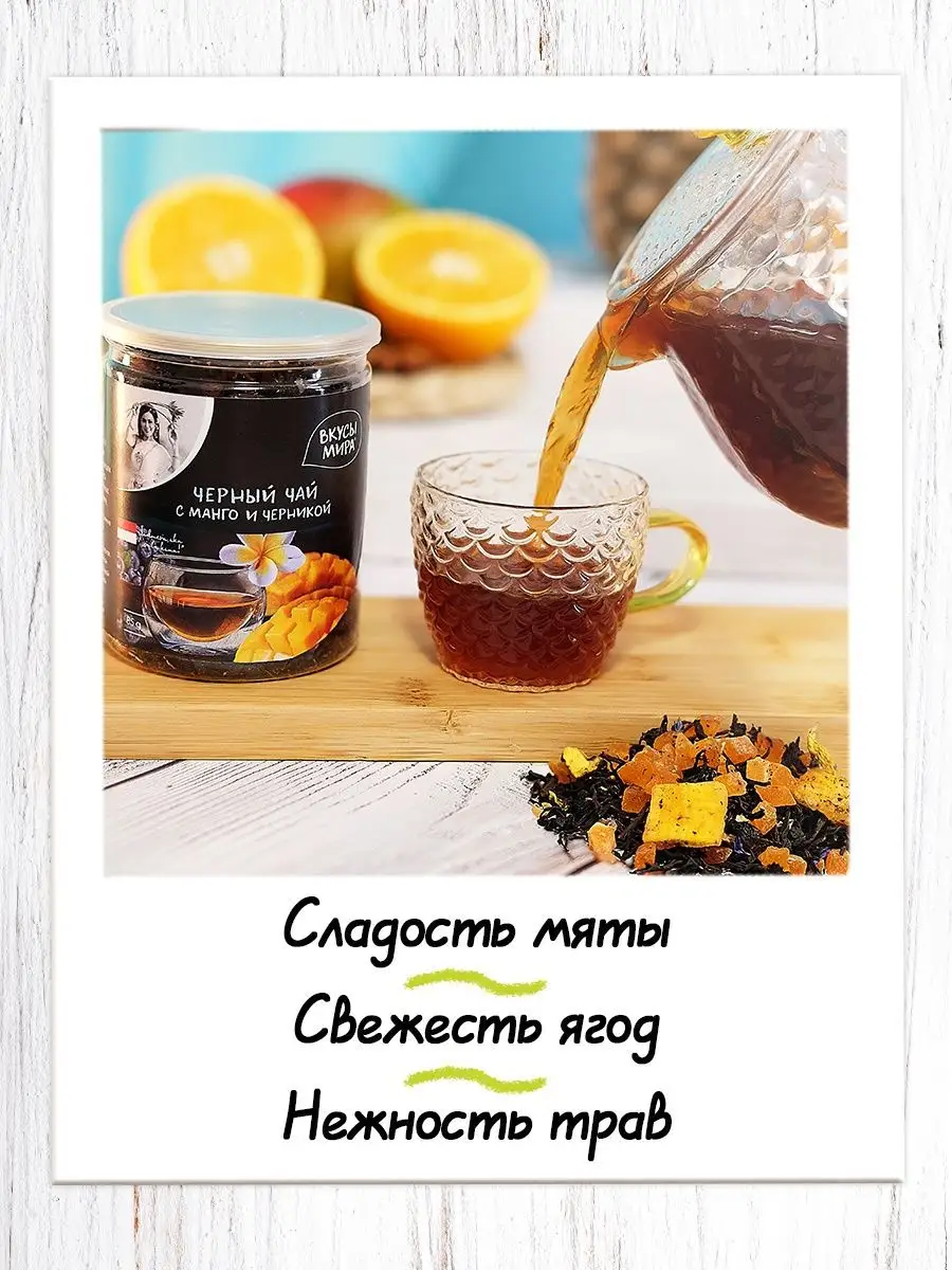 Чай листовой черный набор Вкусы мира 103547714 купить в интернет-магазине  Wildberries